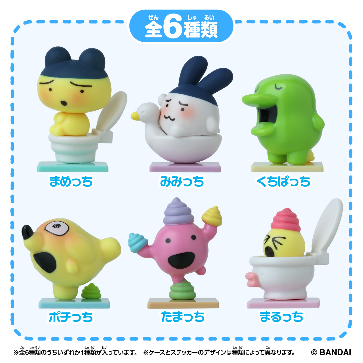 Tamagotchi Collectibles Poop Time | ITEM | たまごっち公式サイト Tamagotchi Collectibles Poop Time | ITEM | たまごっち公式サイト